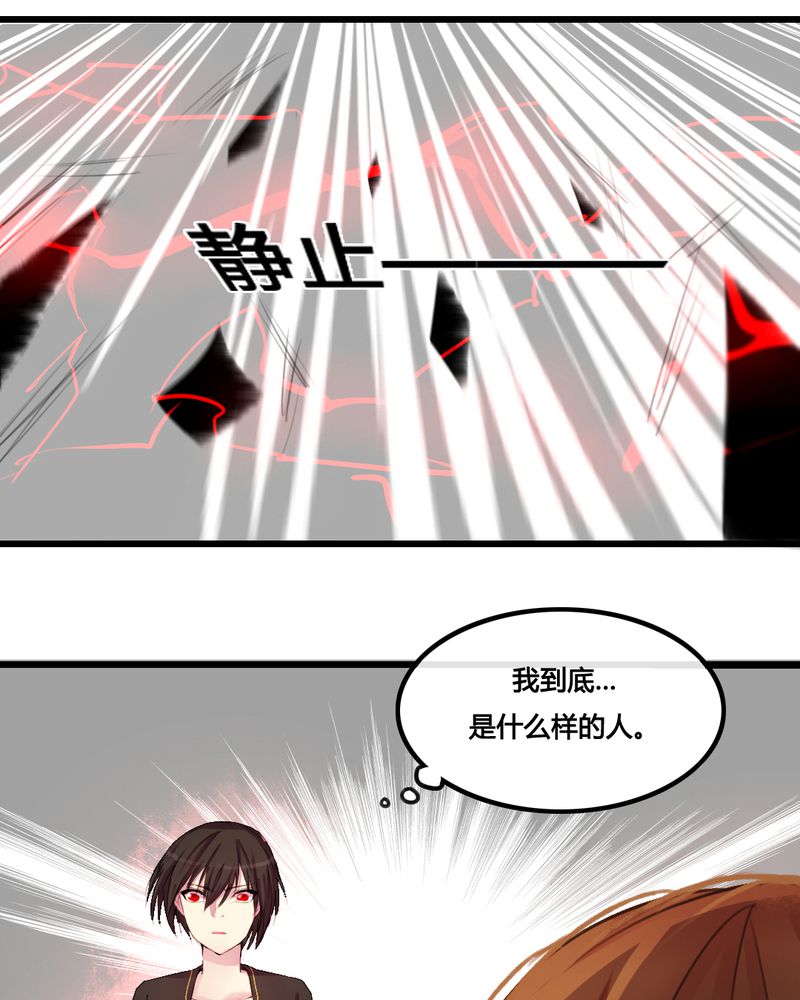 夜未央 第31章： 第13页
