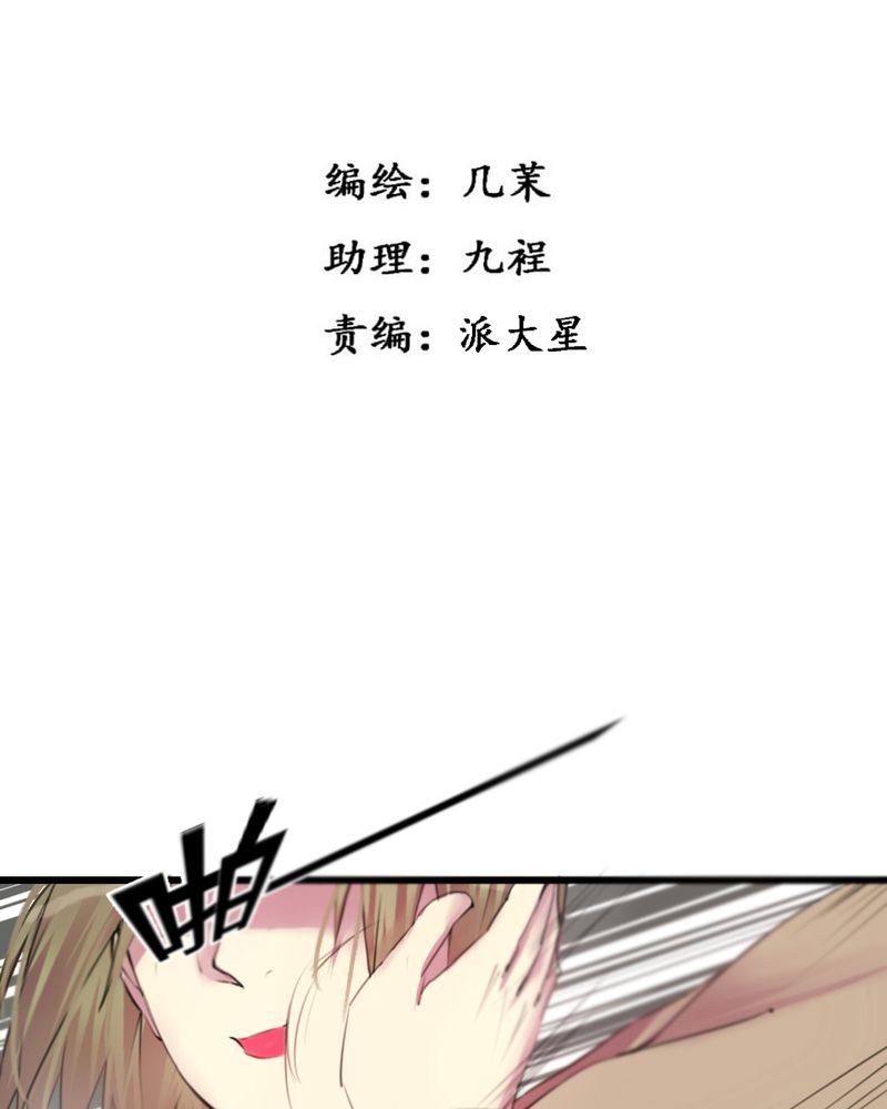 夜未央 第31章： 第3页