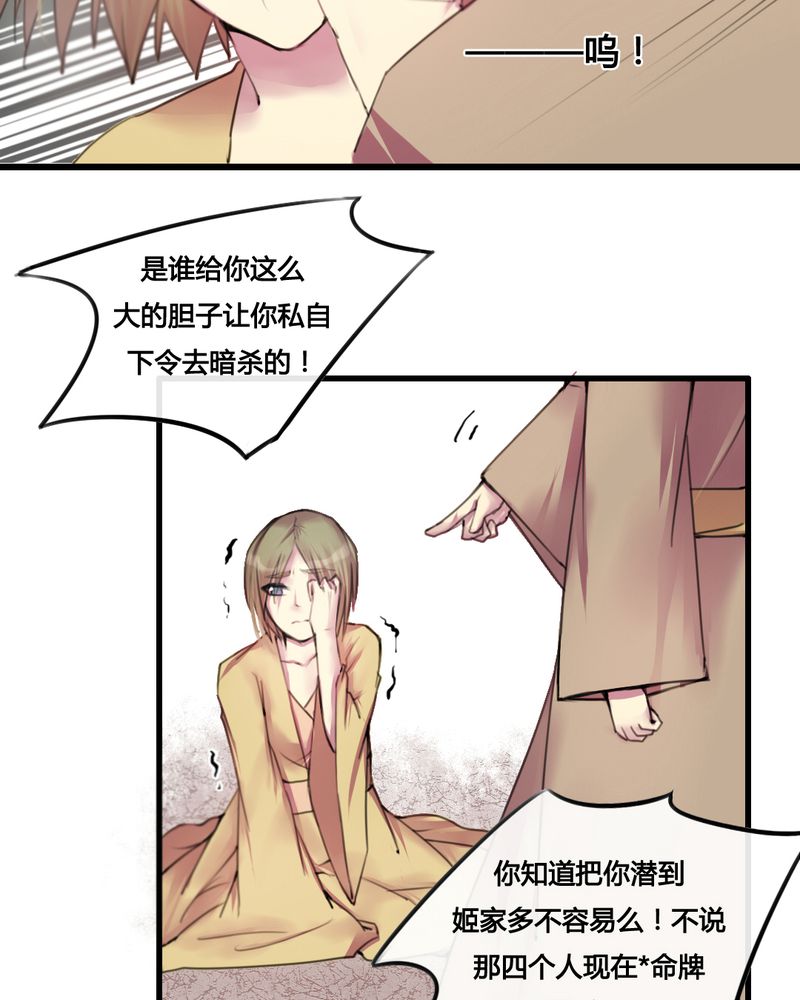 夜未央 第31章： 第4页