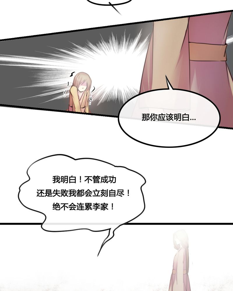 夜未央 第31章： 第8页