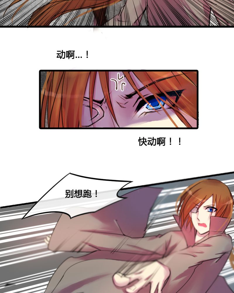 夜未央 第30章： 第12页