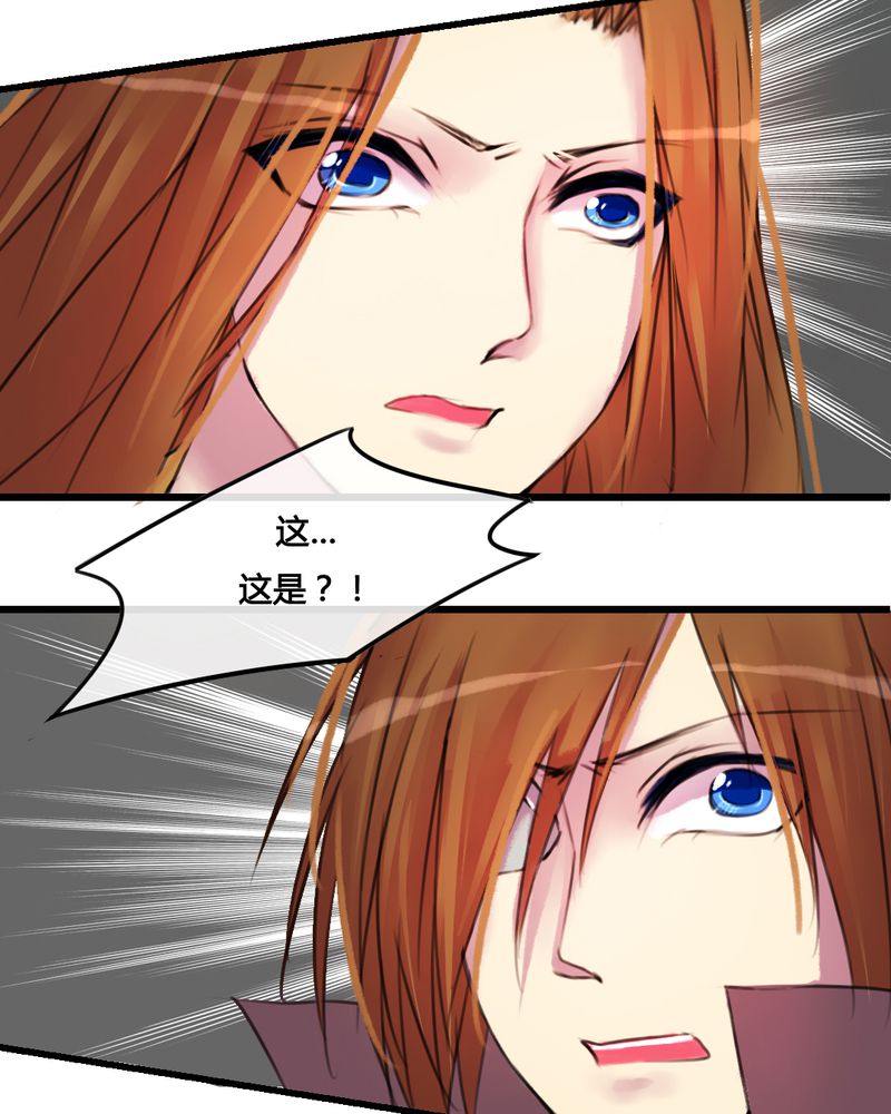 夜未央 第30章： 第16页
