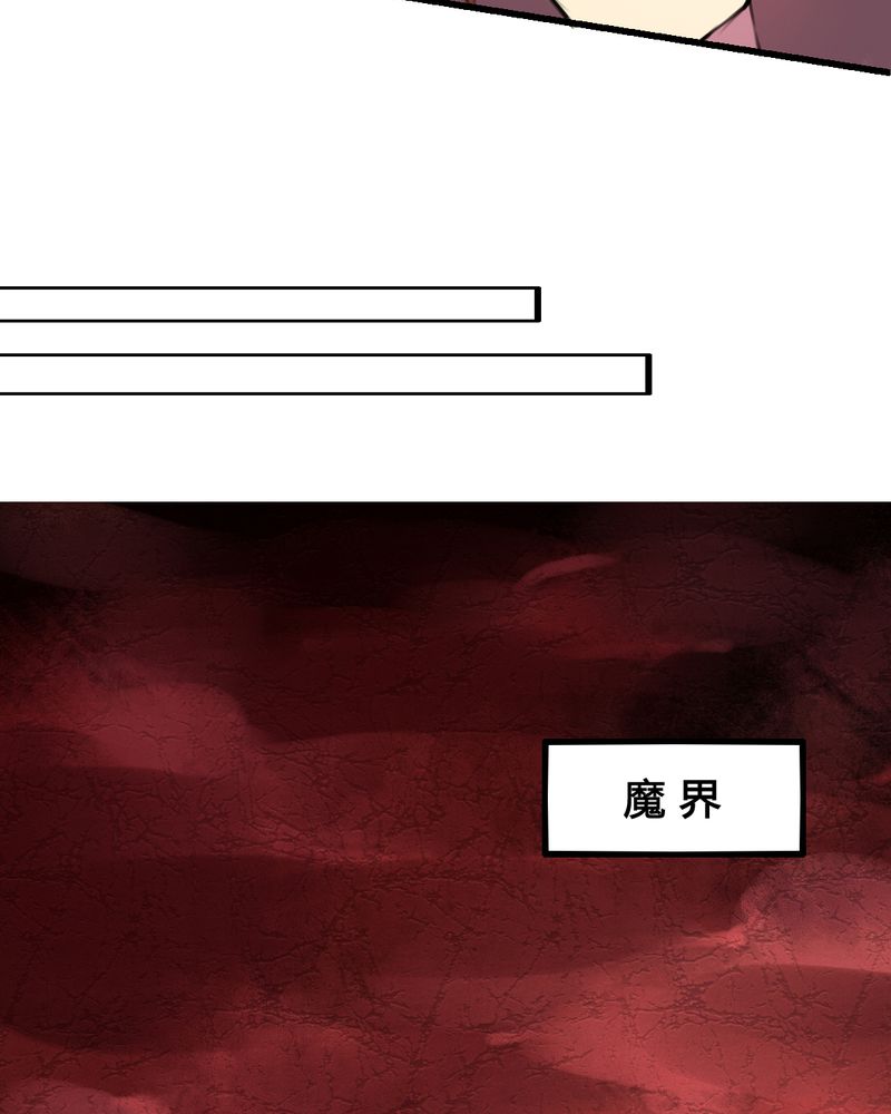夜未央 第30章： 第17页