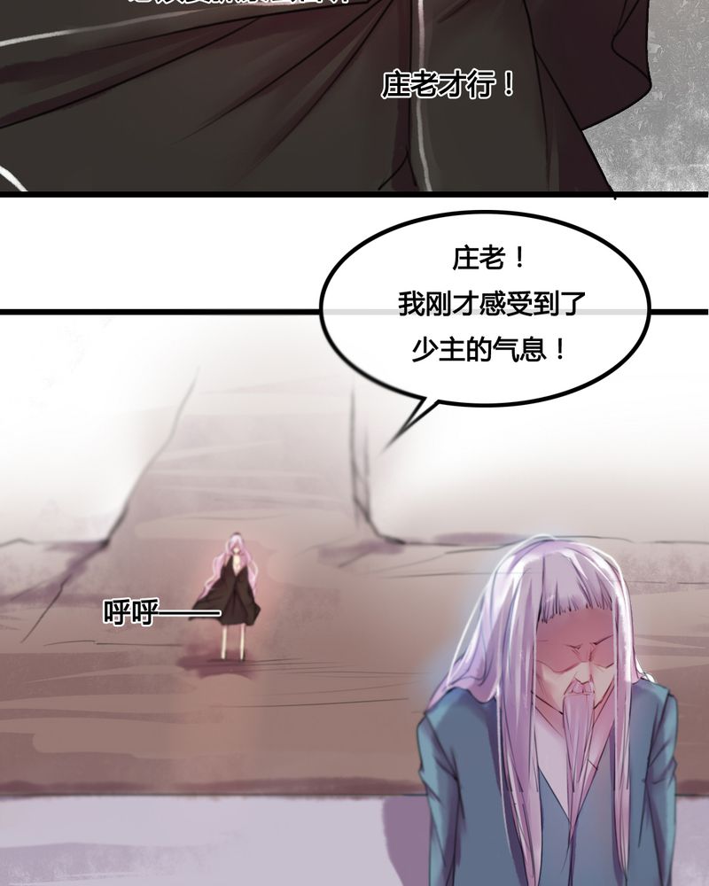 夜未央 第30章： 第20页