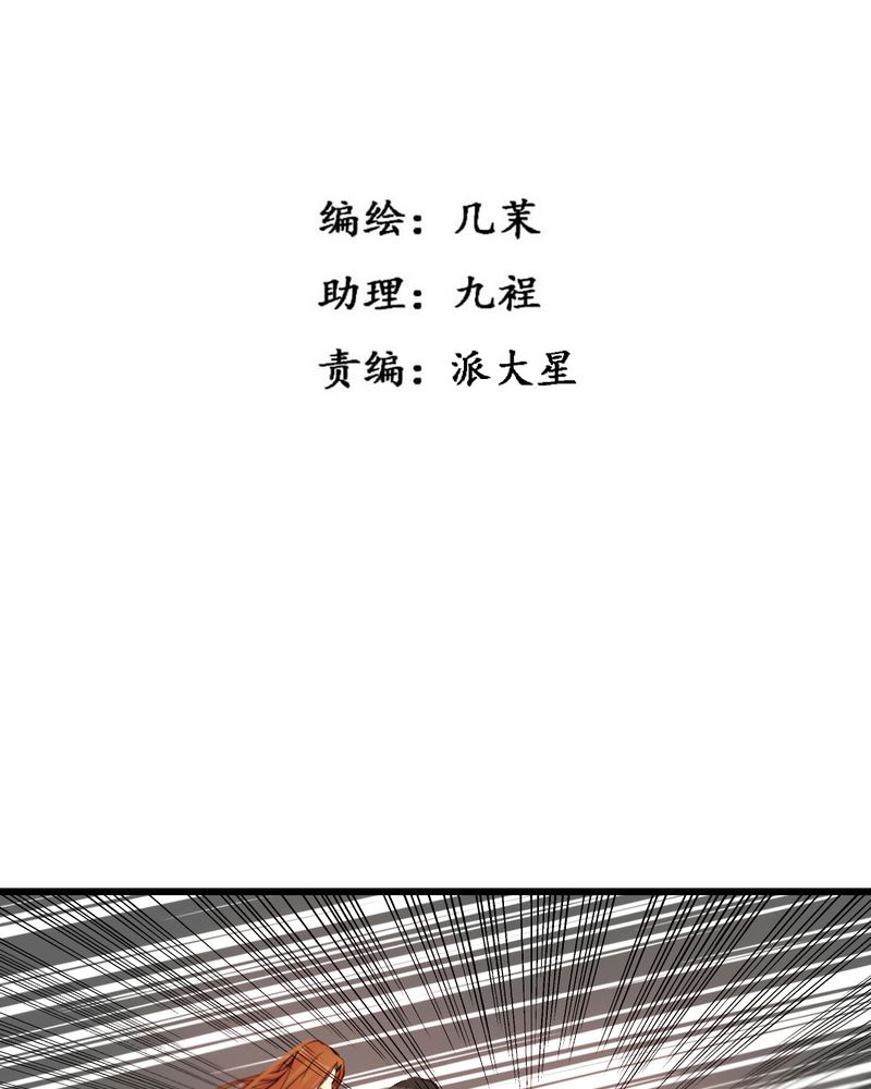 夜未央 第30章： 第3页