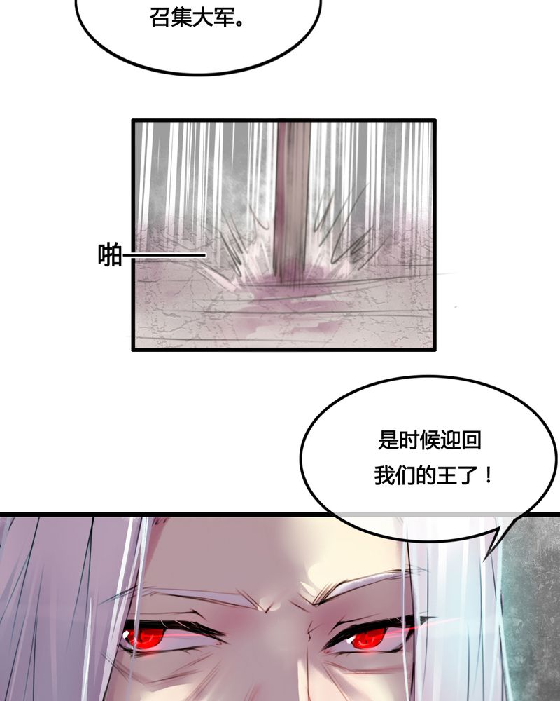 夜未央 第30章： 第25页