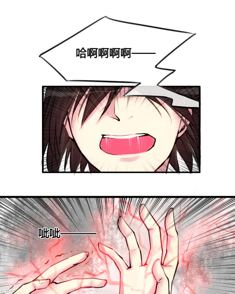 夜未央 第30章： 第5页