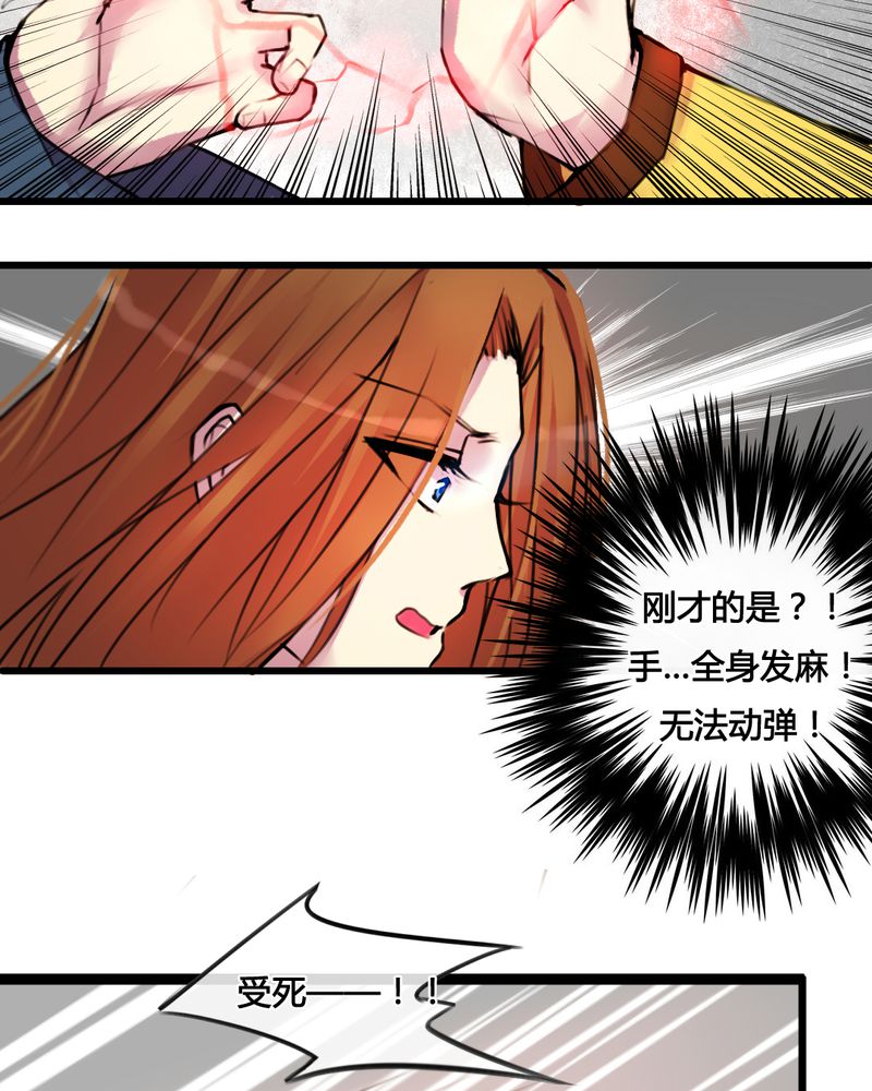 夜未央 第30章： 第6页