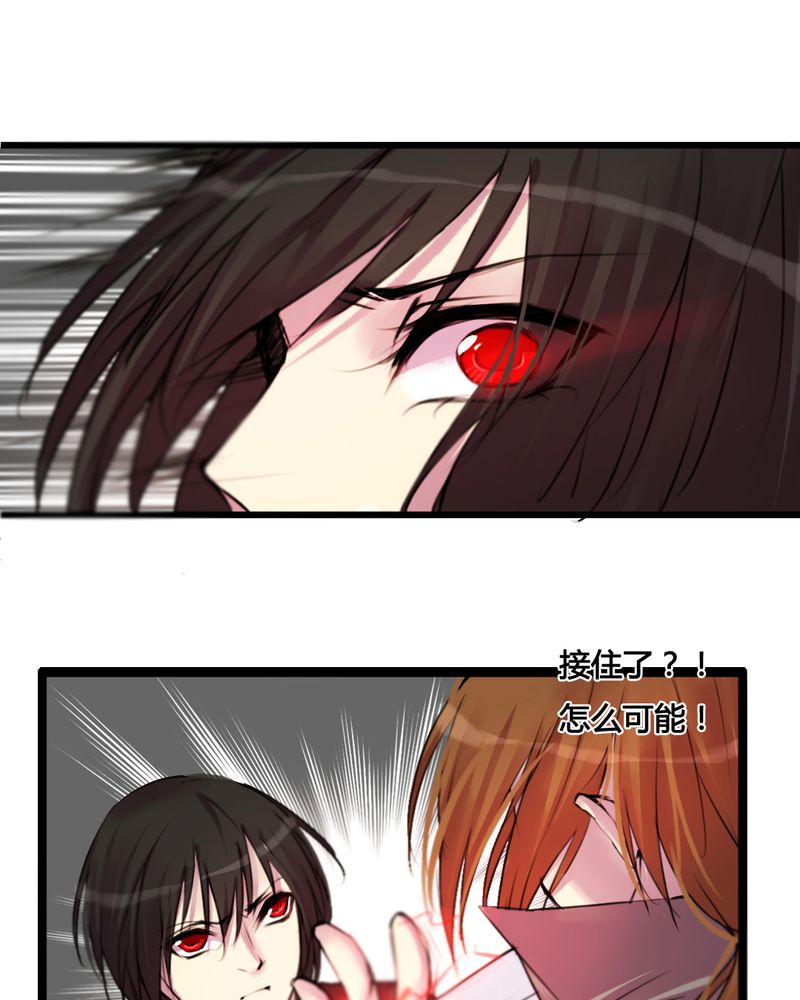 夜未央 第30章： 第8页