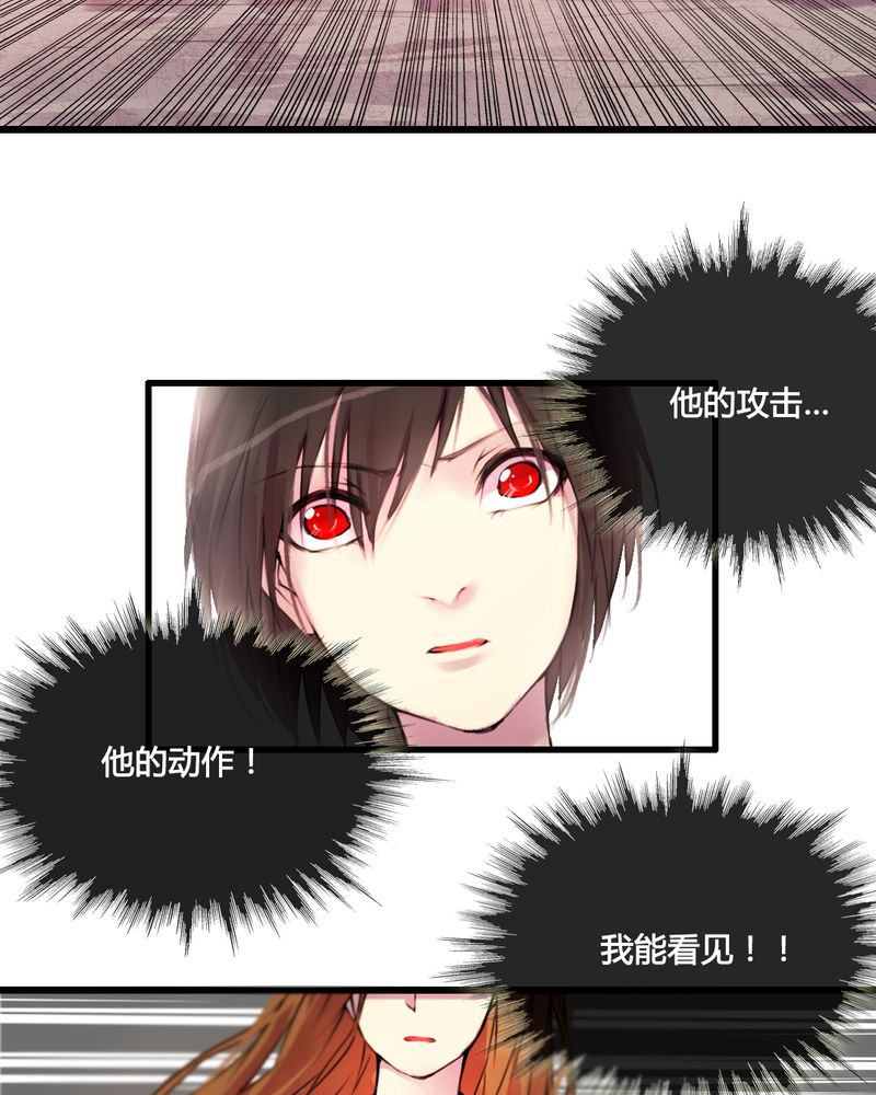 夜未央 第29章： 第11页