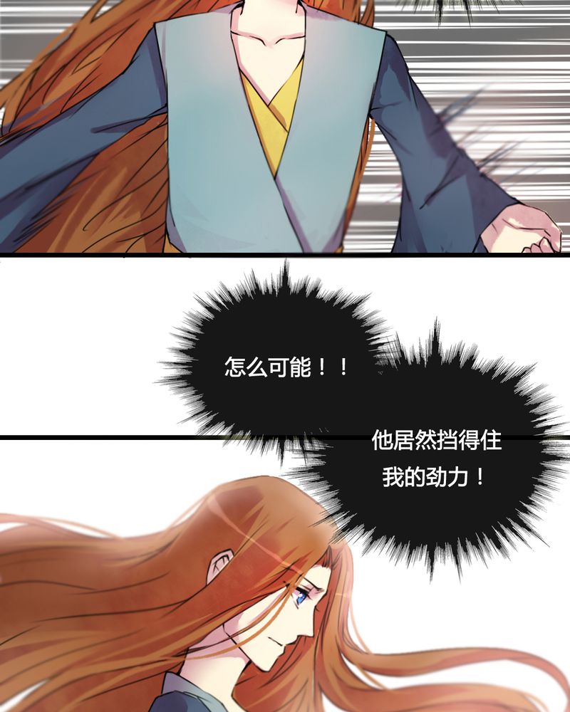 夜未央 第29章： 第12页