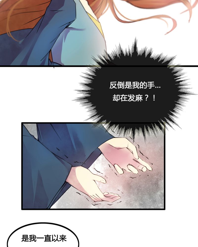 夜未央 第29章： 第13页