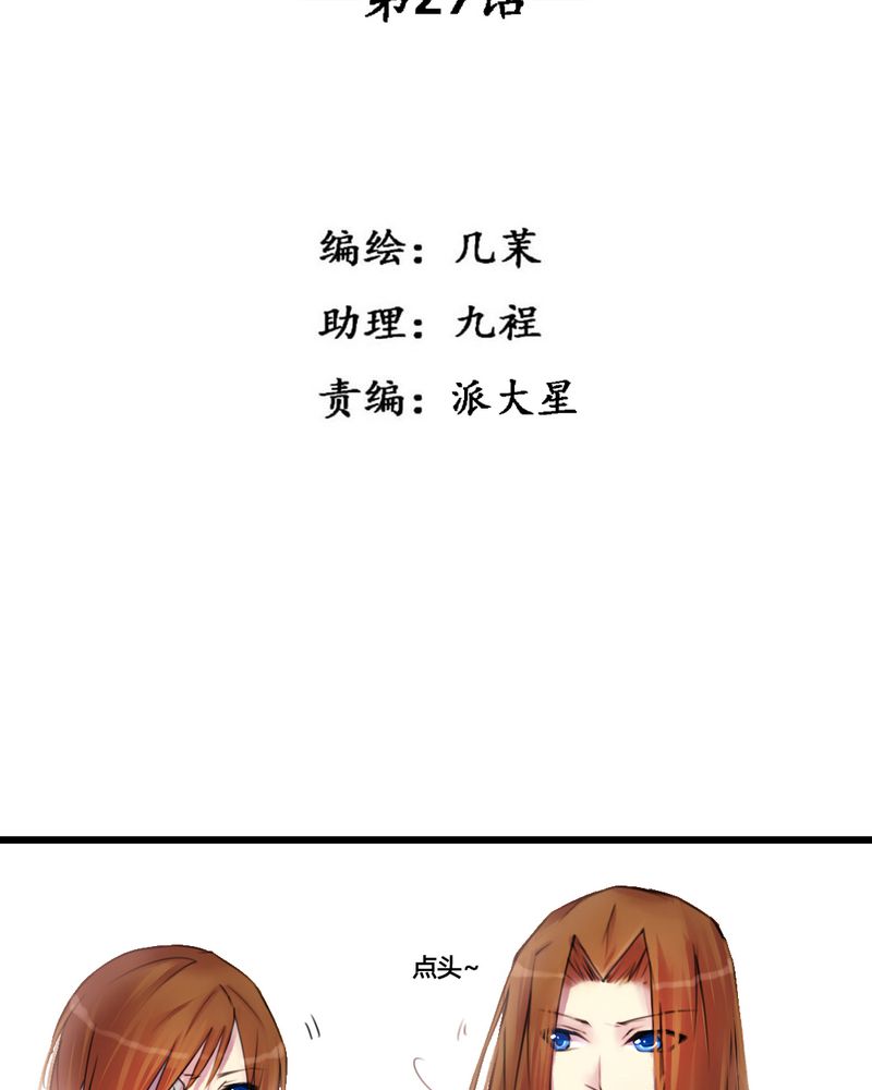 夜未央 第29章： 第3页