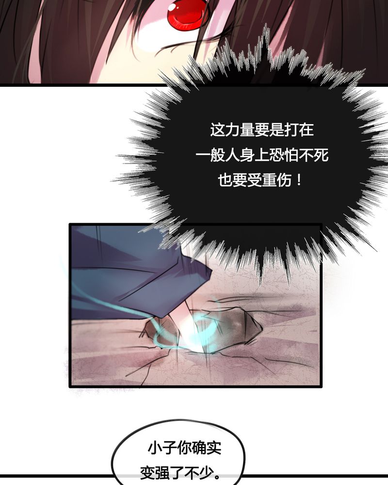 夜未央 第29章： 第7页