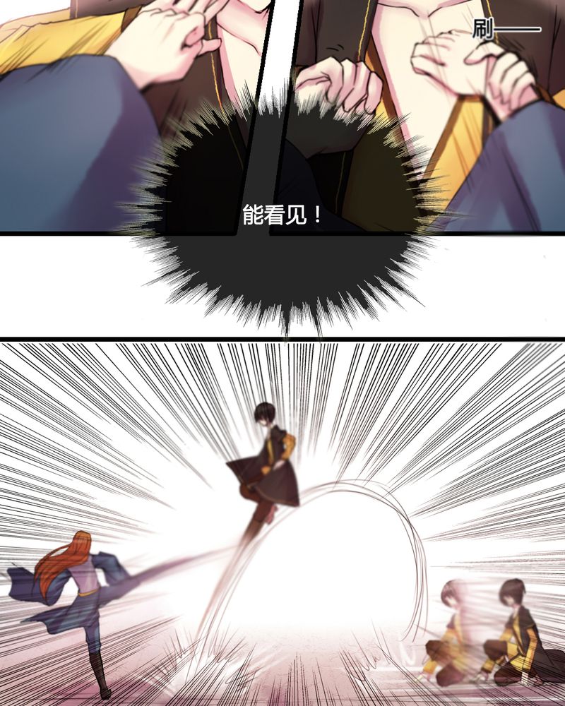 夜未央 第29章： 第10页