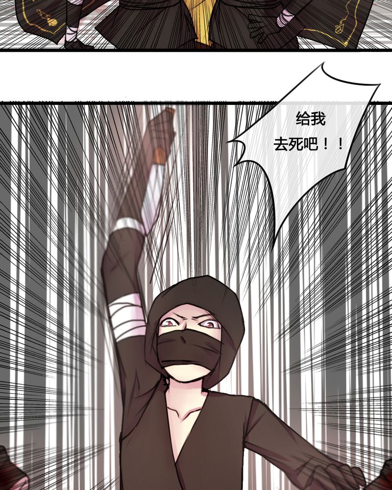 夜未央 第27章： 第19页