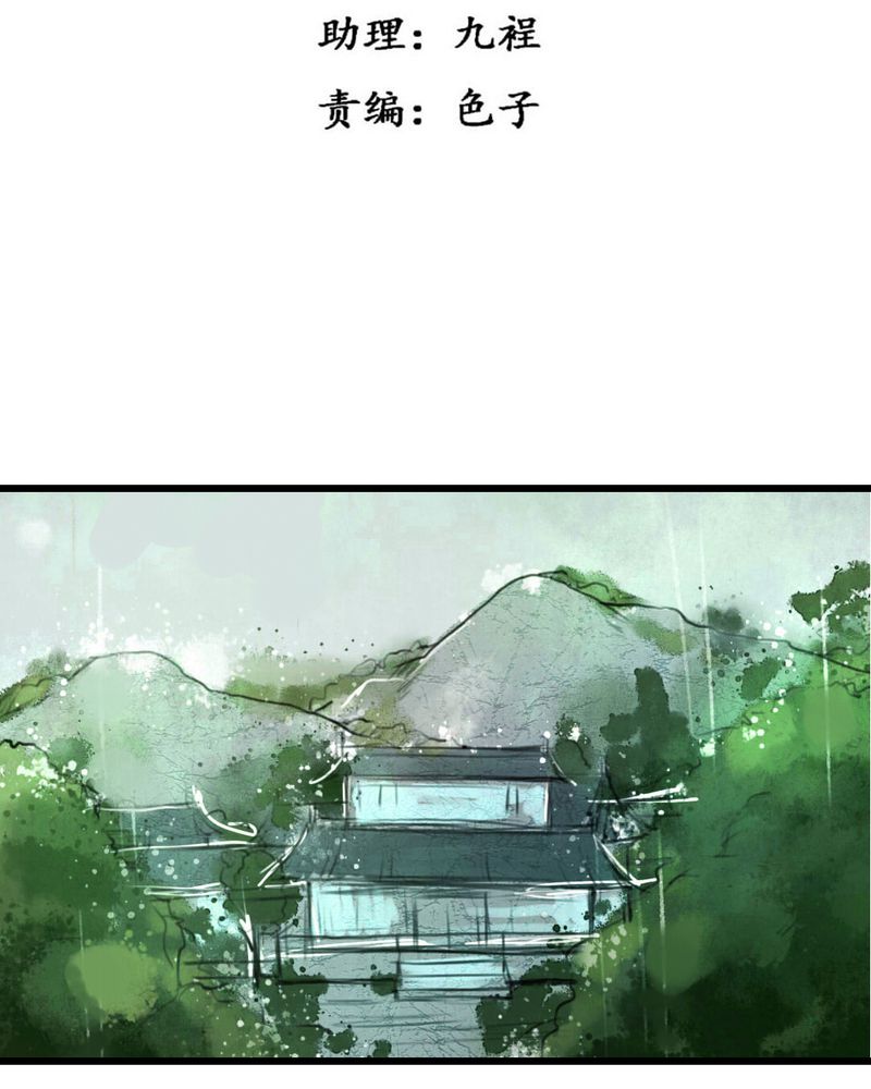 夜未央 第27章： 第3页