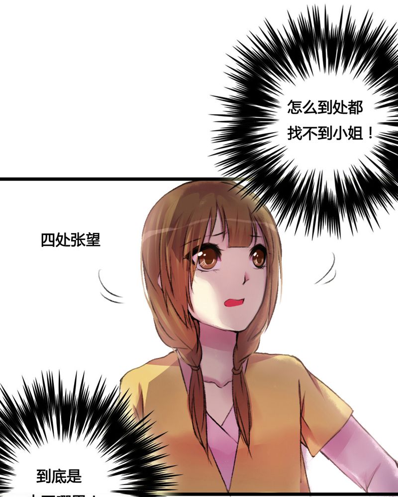 夜未央 第27章： 第4页