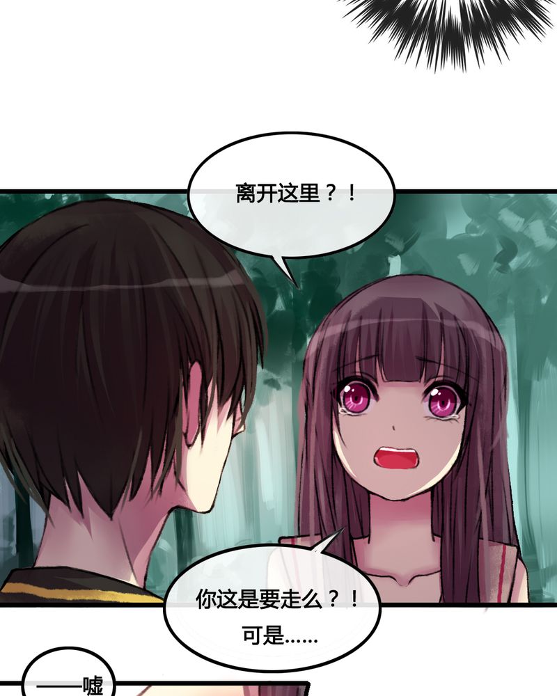 夜未央 第26章： 第19页