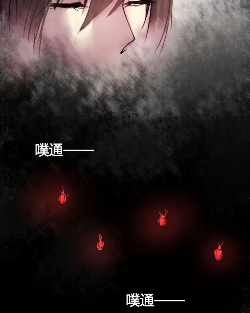 夜未央 第26章： 第21页