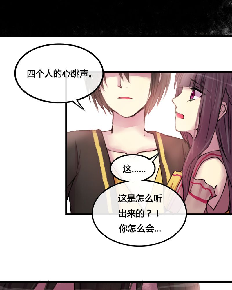 夜未央 第26章： 第22页