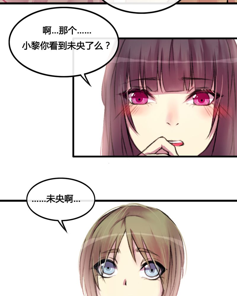 夜未央 第26章： 第4页