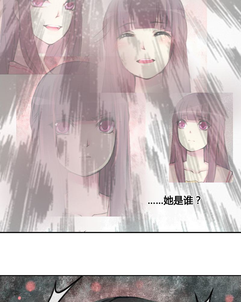 夜未央 第25章： 第12页