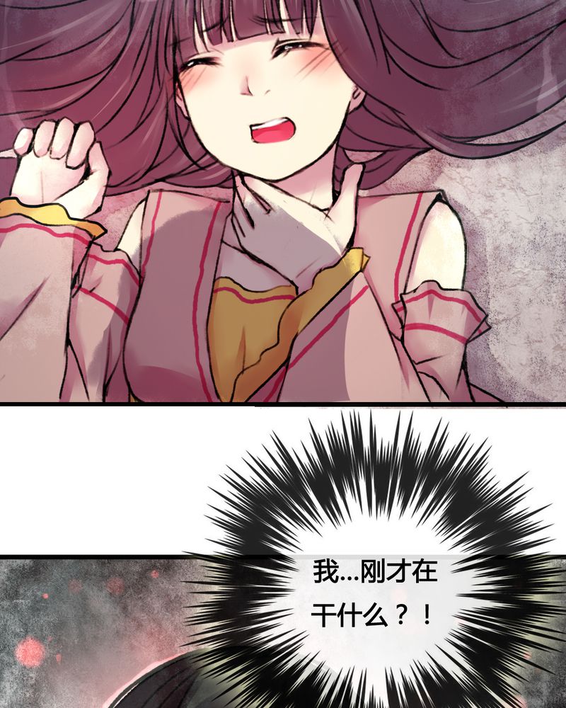 夜未央 第25章： 第15页