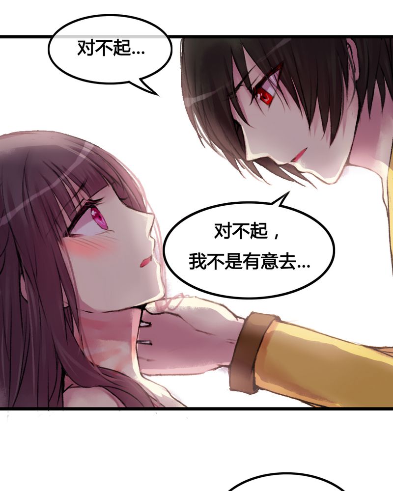 夜未央 第25章： 第19页