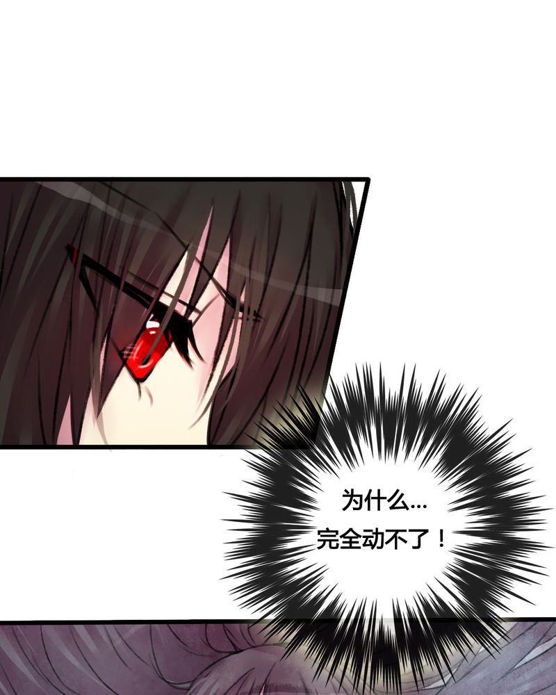 夜未央 第25章： 第3页