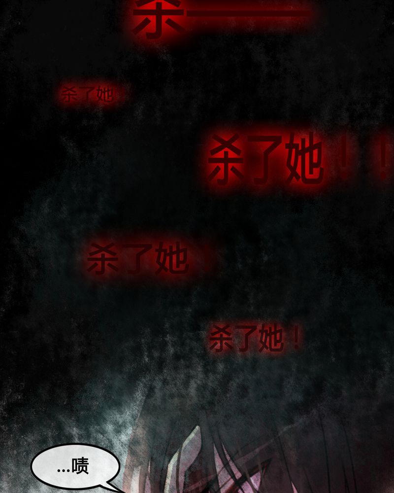 夜未央 第25章： 第21页