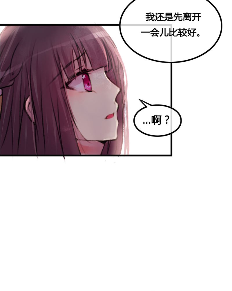 夜未央 第25章： 第23页