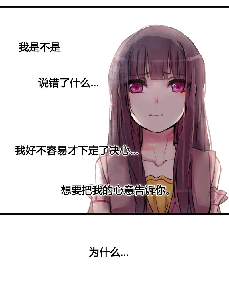 夜未央 第25章： 第25页