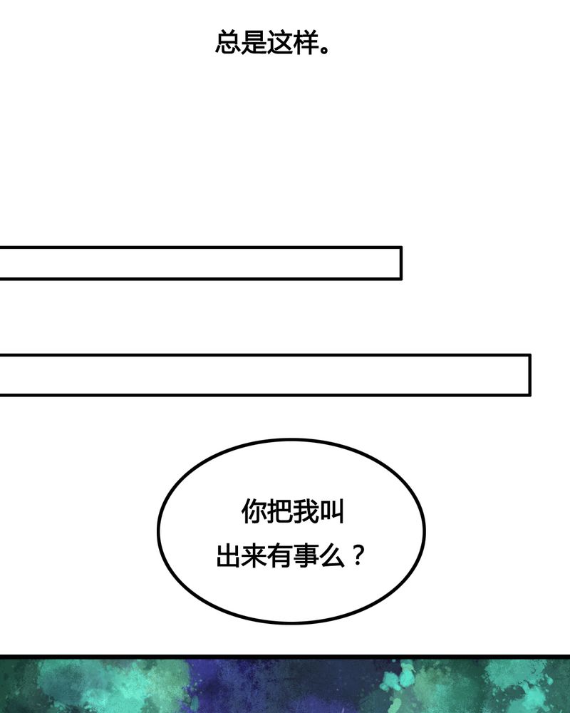 夜未央 第25章： 第26页