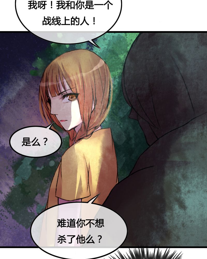 夜未央 第25章： 第29页