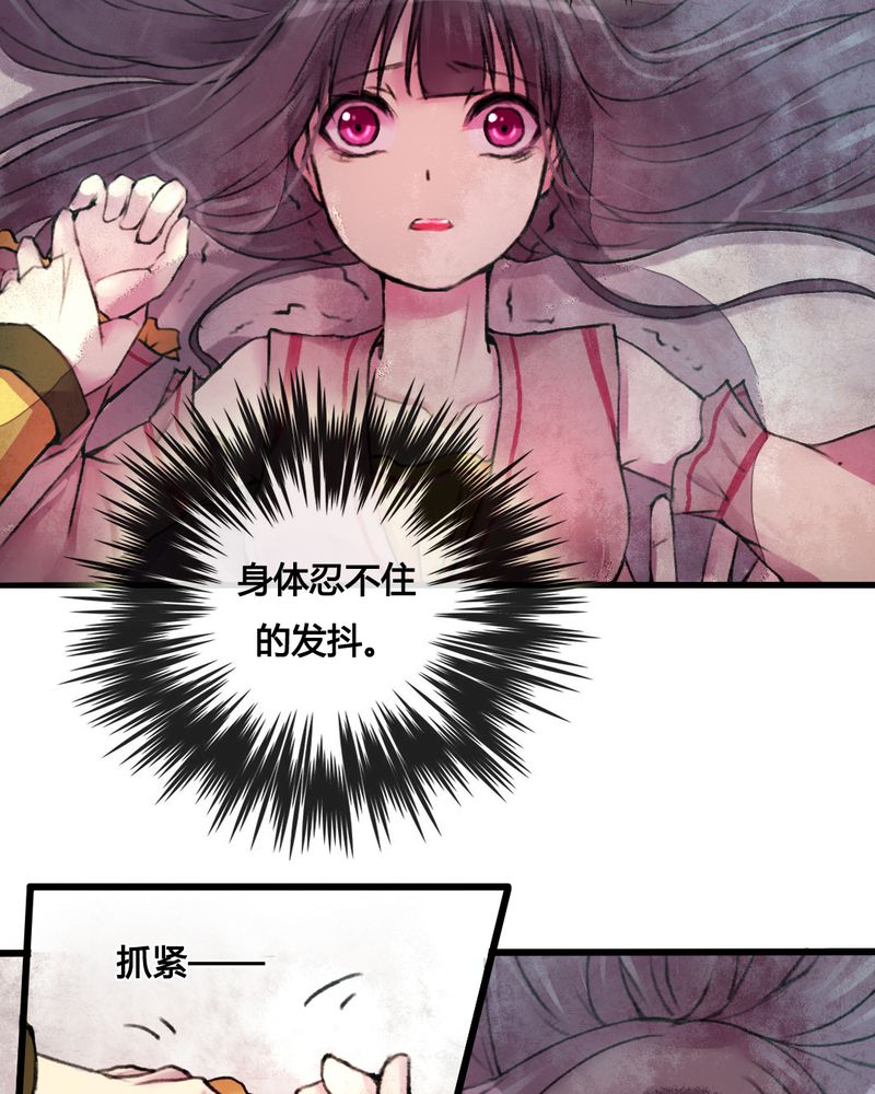 夜未央 第25章： 第4页