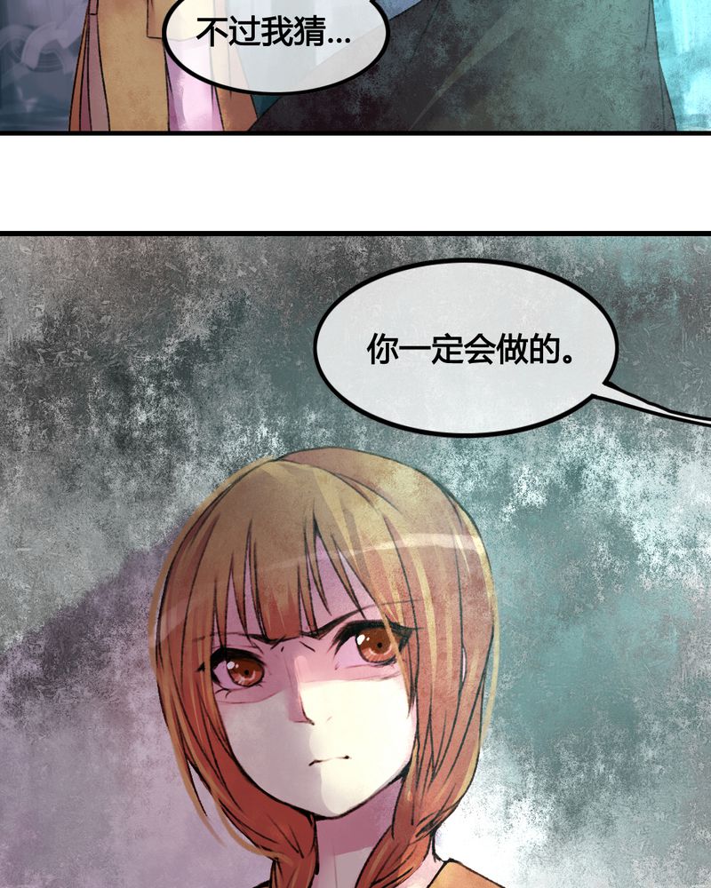 夜未央 第25章： 第33页