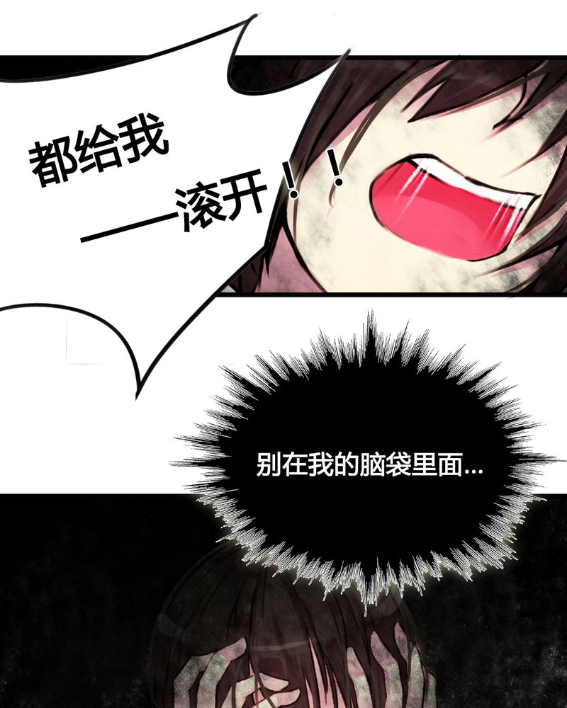 夜未央 第24章： 第11页
