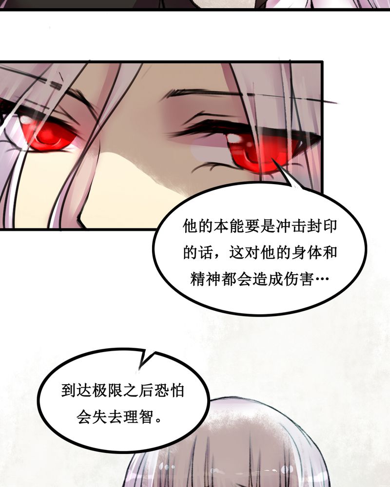 夜未央 第24章： 第14页