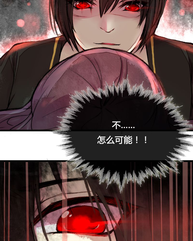 夜未央 第24章： 第27页