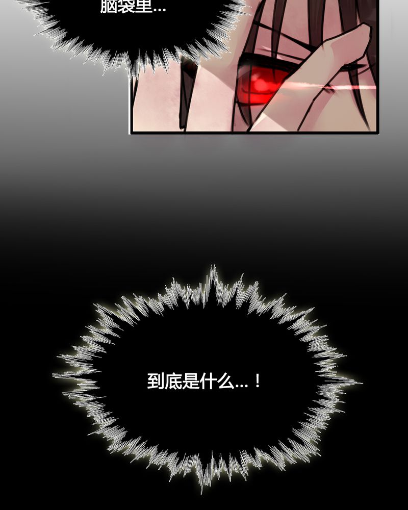 夜未央 第24章： 第4页