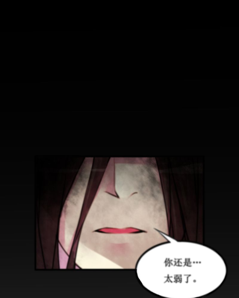 夜未央 第24章： 第5页