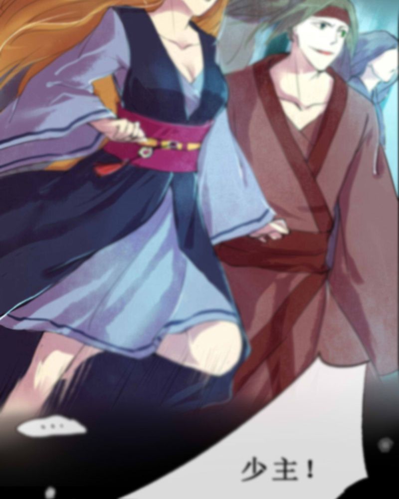 夜未央 第24章： 第8页