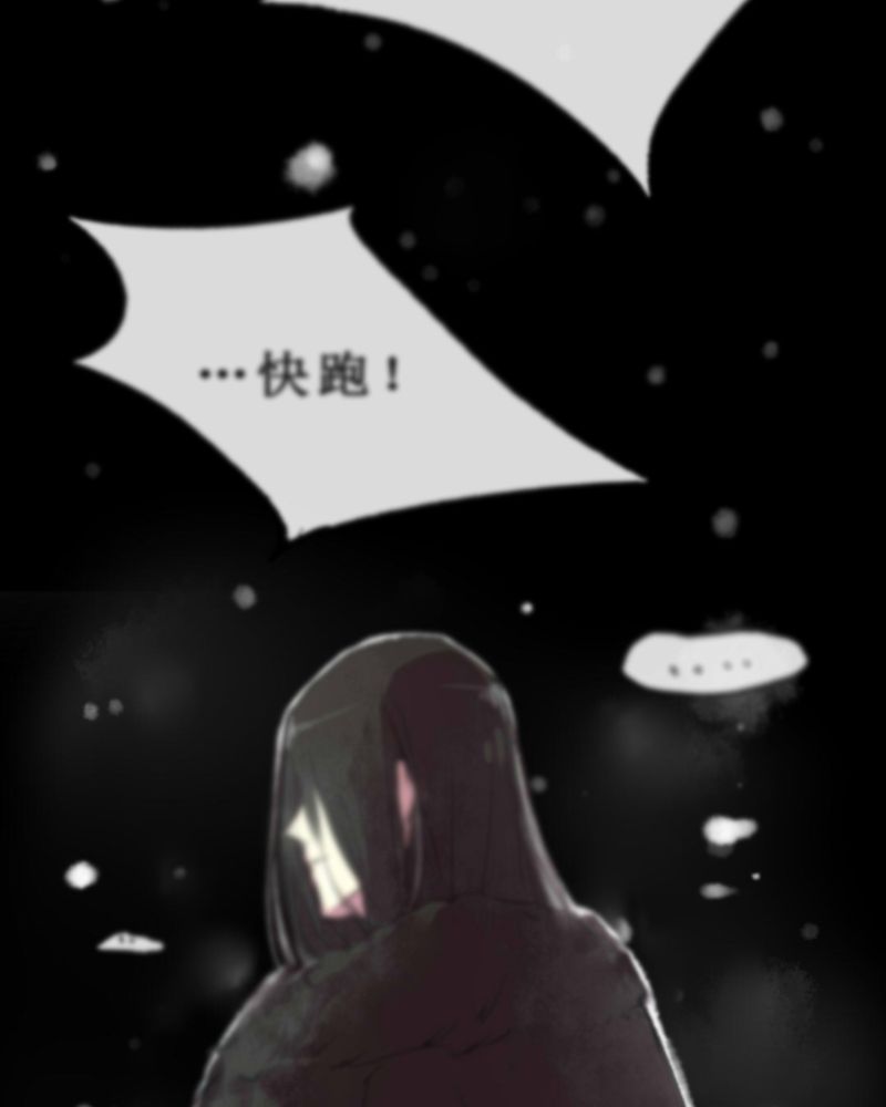 夜未央 第24章： 第9页