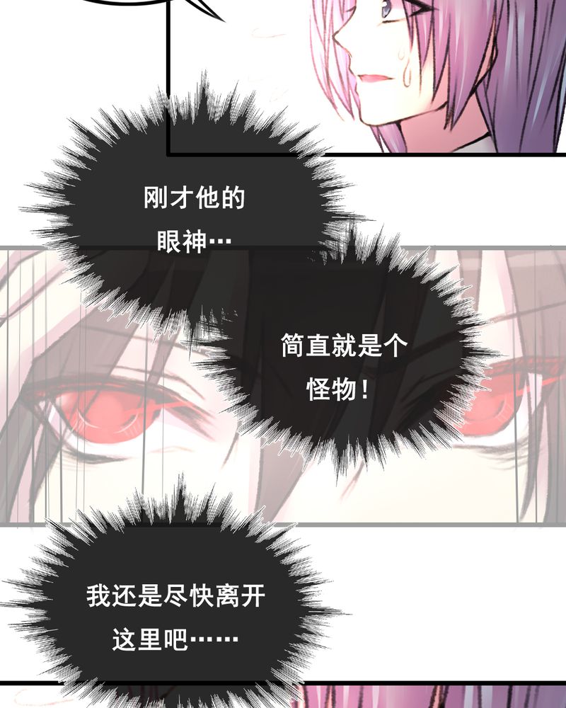 夜未央 第23章： 第18页
