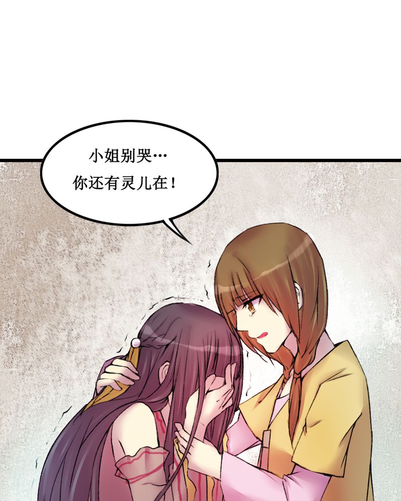 夜未央 第23章： 第3页