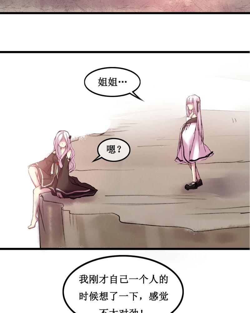 夜未央 第23章： 第22页