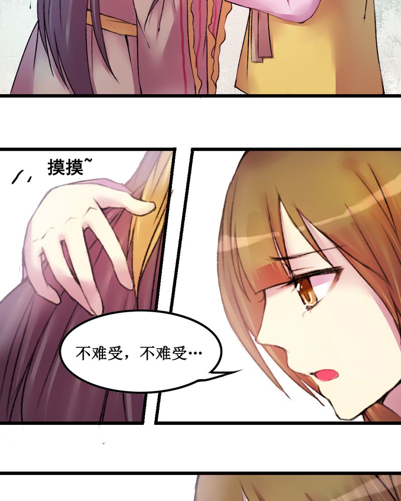 夜未央 第23章： 第4页