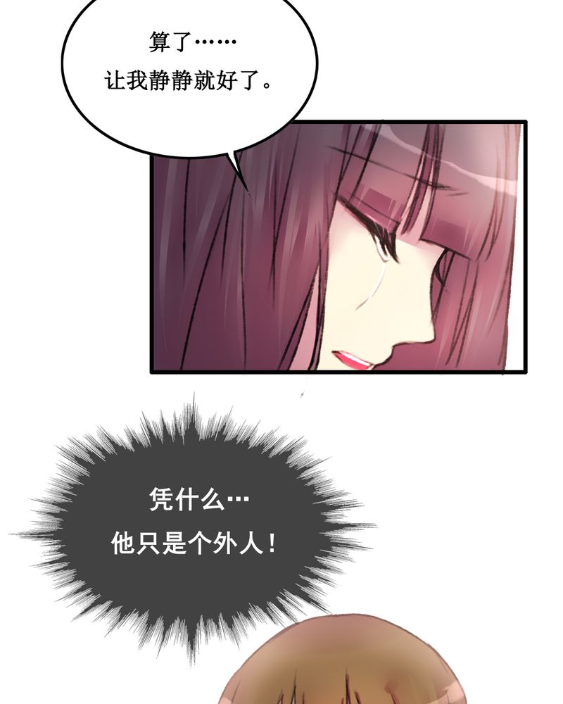 夜未央 第23章： 第6页