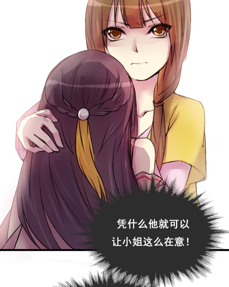 夜未央 第23章： 第7页
